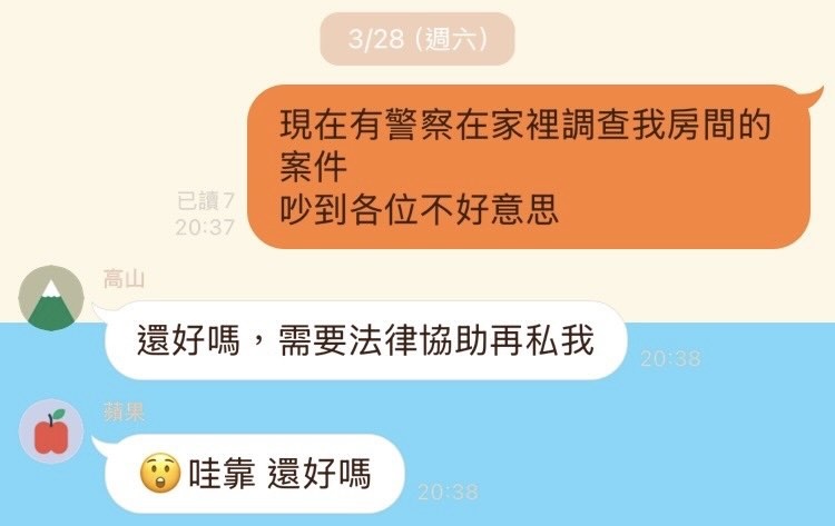 其他詐騙