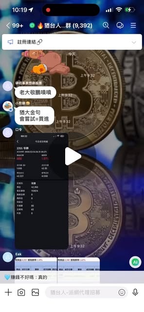 金融投資