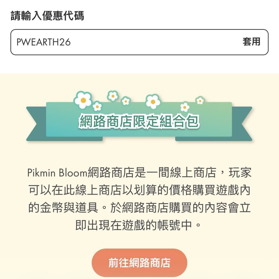 意外之財