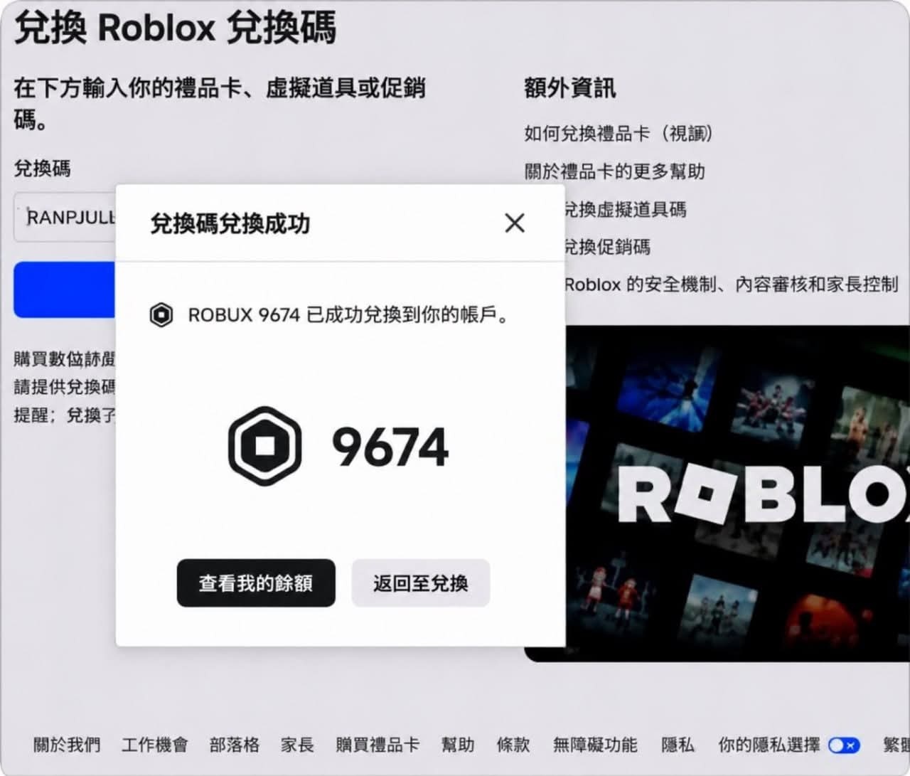 意外之財