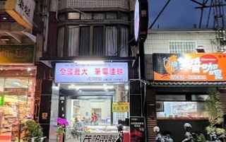 產品服務