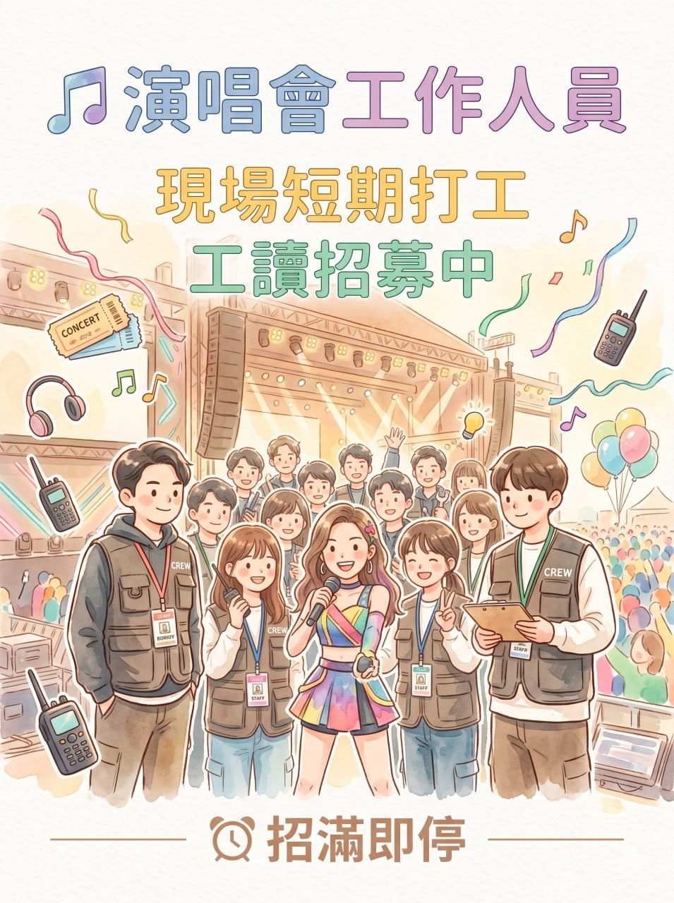 工作求職