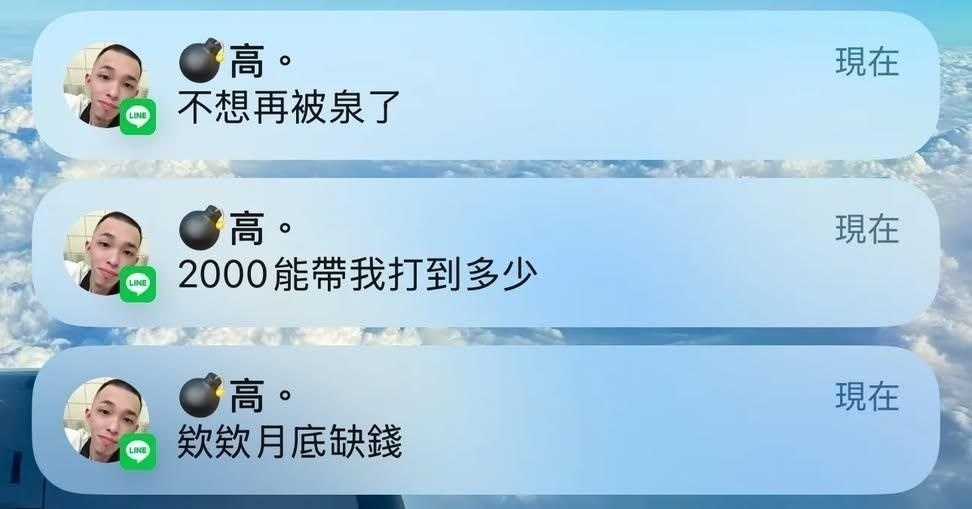 其他詐騙