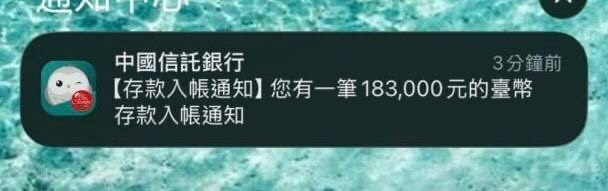 其他詐騙