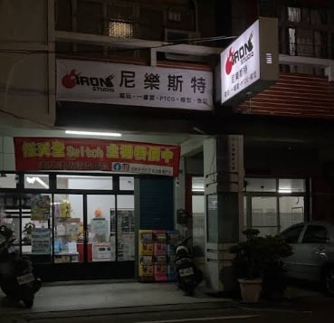 產品服務