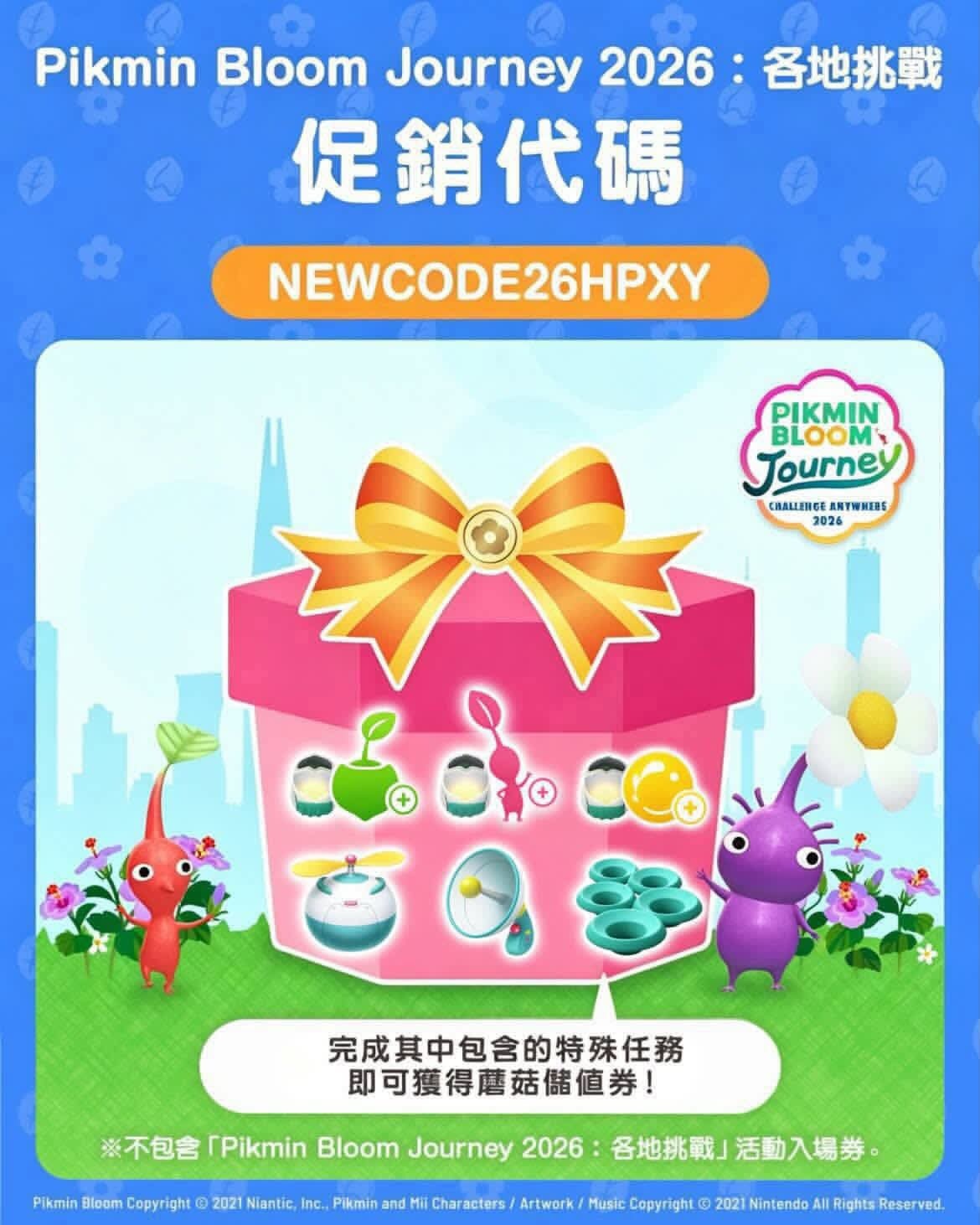 意外之財