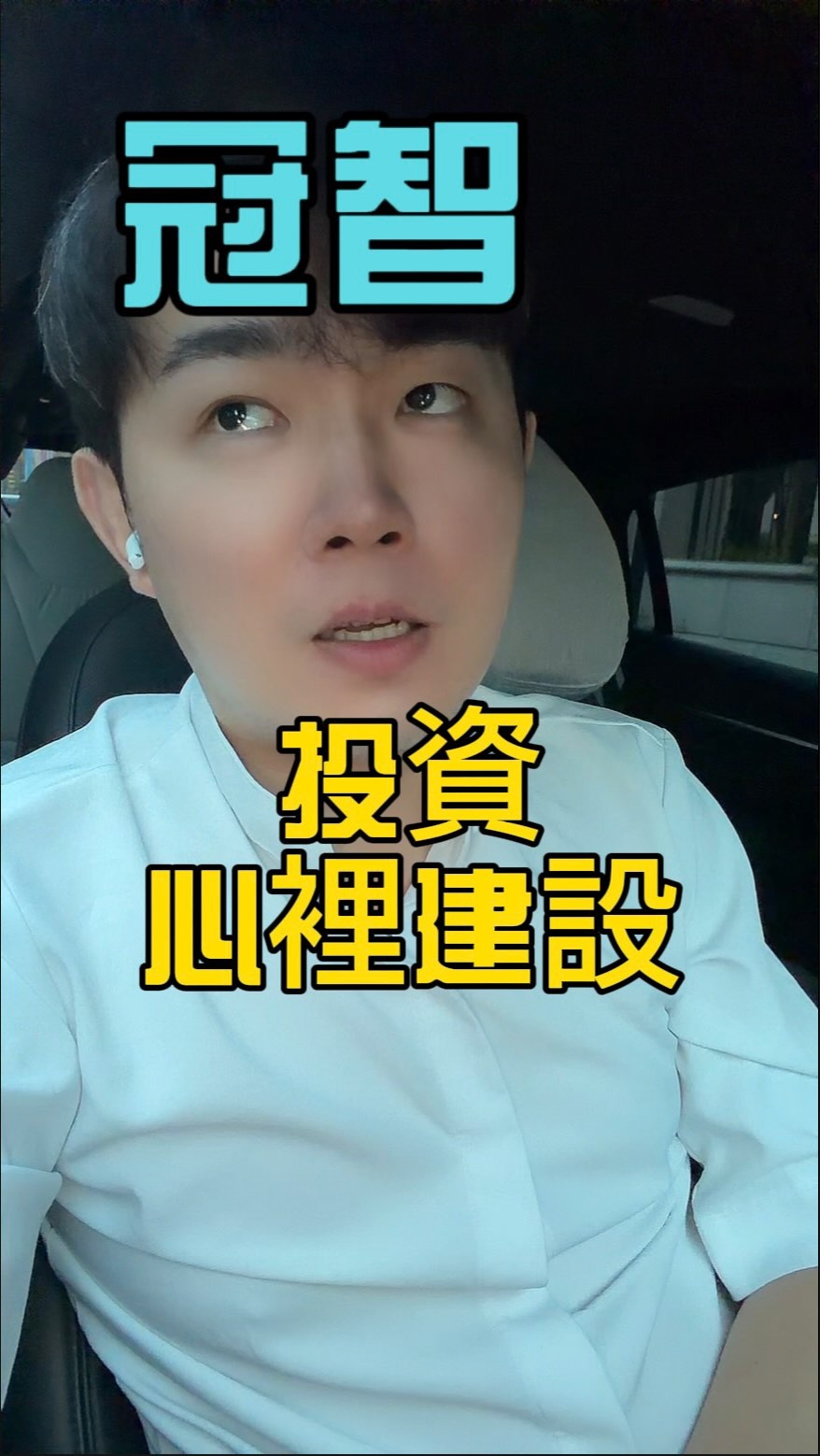 金融投資
